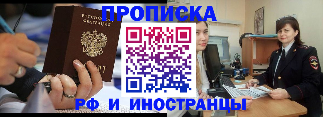 временная регистрация собственник в Волжском