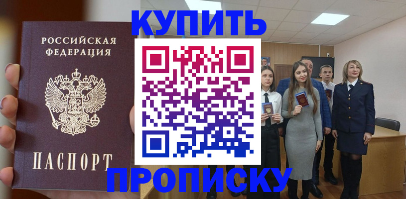 временная регистрация гарантия в Волжском