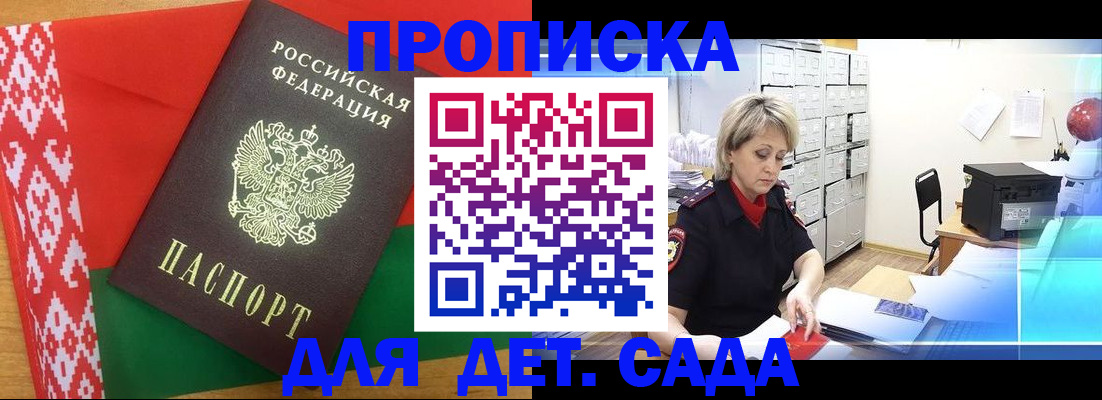 временная регистрация собственник в Волжском